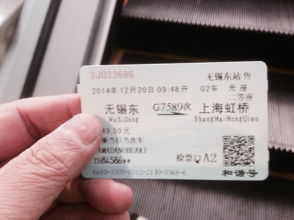 中国新幹線にて